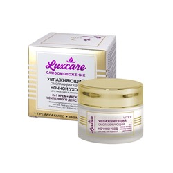 Увлажняющий омолаживающий ночной уход  для лица, шеи и декольте 45мл