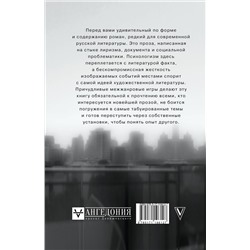 АСТ Катя Чистякова "Там, на периметре"