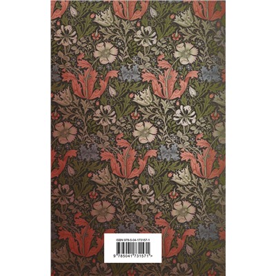 Эксмо Гумилев Н.С., Андреев Л.Н., Куприн А.И. "Карты. Нечисть. Безумие. Рассказы русских писателей (закрас обреза)"