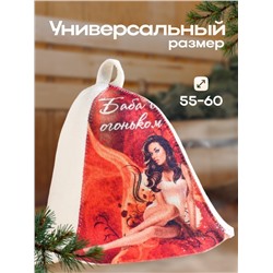 Шапка для бани "Баба с огоньком"