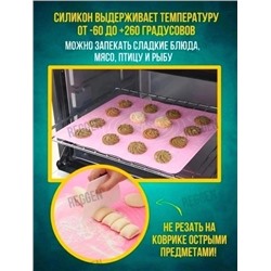 Силиконовый коврик для раскатывания теста #22746378