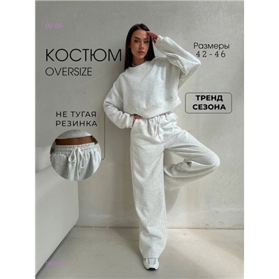Костюм Бронь 1927803-1