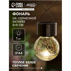 Садовый светильник «Лампочка», уличный, на солнечной батарее, 6×9 см, 1 LED, свечение тёплое белое
