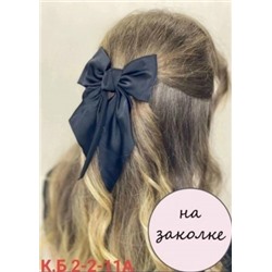 Артикул #23028465