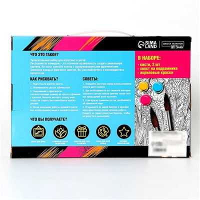 Картина по номерам на холсте с подрамником «Сиамский котёнок» 20×30 см