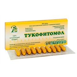 Свечи "Тукофитомол"