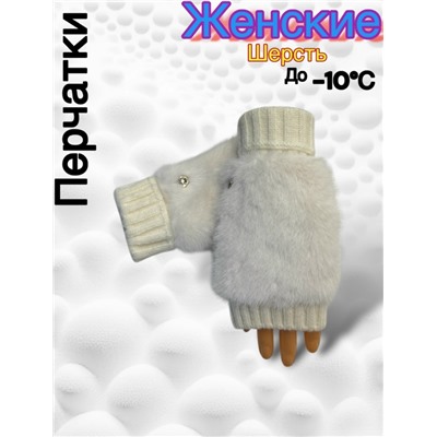 Перчатки #23050517