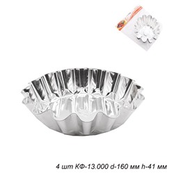 Форма для выпечки классическая / КФн-13 /уп /