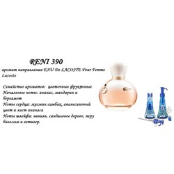 № 390 RENI (L)