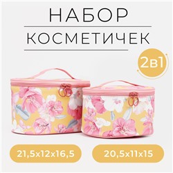 Набор косметичек 2 в 1 на молнии, цвет розовый