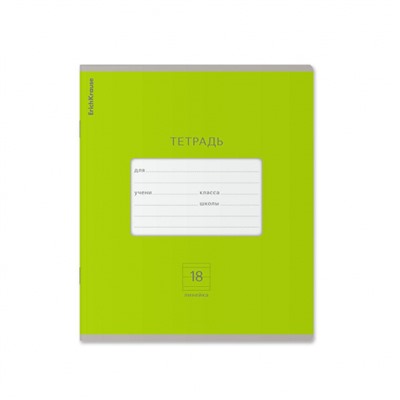 Тетрадь  18л линия "Классика Яркая" ассорти 46559 ErichKrause