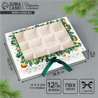 Коробка под 12 конфет с ячейками «С Новым годом!» 18.5×13.5×3.5 см