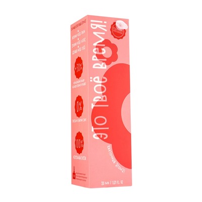 Диффузор ароматический FRIENDLY Это твое время! с палочками, аромат пион, для дома, 50 мл