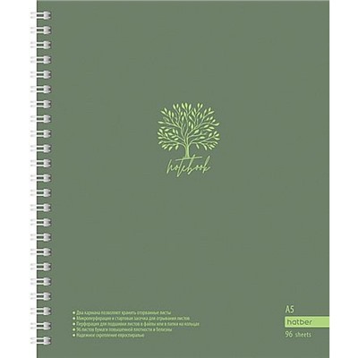 Тетрадь  96л клетка на спирали "Лаконично" обложка с карманом (094211) 33600 Хатбер