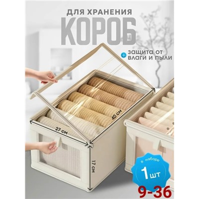 Органайзер для хранения #23085514