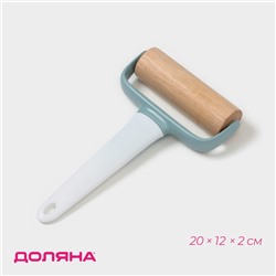 Валик для раскатки теста Доляна «Виктори», 20×12×2 см