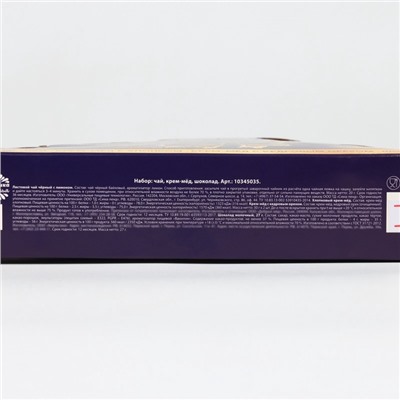 Подарочный набор новогодний «Счастья и удачи в Новом году»: чай, мёд кремовый, шоколад