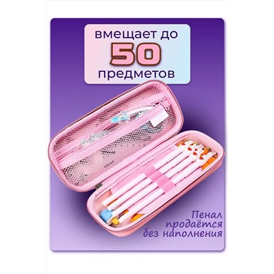 Пенал 60984 НАТАЛИ, 1128511