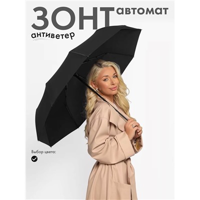Зонт черный с рукояткой 83337