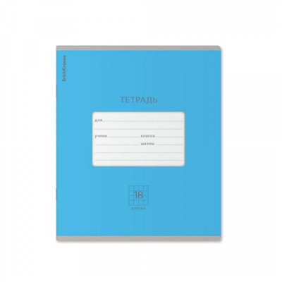 Тетрадь  18л клетка "Классика Яркая" голубая 46486 ErichKrause