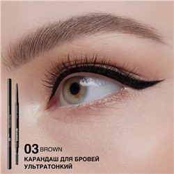 Карандаш для бровей ультратонкий тон 03 brown