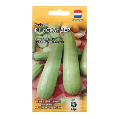 Семена Кабачок Искандер, F1, 5 шт., «Гавриш»