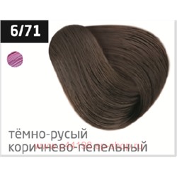 OLLIN PERFORMANCE  6/71 темно-русый коричнево-пепельный 60мл Перманентная крем-краска для волос