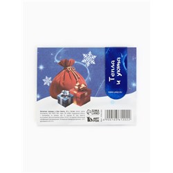 Подарочный набор новогодний, магнитная закладка и блок бумаг 30 листов «Тепла и уюта»