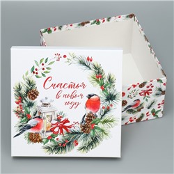 Набор подарочных коробок 5 в 1 «С Новым годом!», 14×14×8 – 22×22×12 см