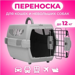 Переноска пластиковая «Неон» 48×32×29.5 см, вес животного до 12 кг, серая