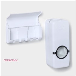 Держатель для зубных щёток и выдавливатель для зубной пасты Доляна, 15.5×6×6 см (для пасты), 11.5×5.5×3.5 см (для щёток), белый