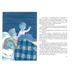 Эксмо Аркадий Гайдар "Чук и Гек. Рассказы (ил. А. Власовой)"