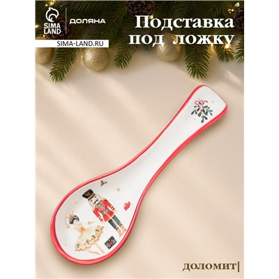 Подставка под ложку новогодняя Доляна «Сказочный бал.Щелкунчик», 22.3×7.1×2.5 см, доломит, белая