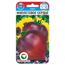 Томат Фиолетовое Сердце (Код: 89898)