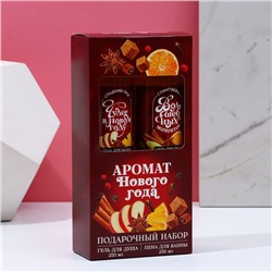 Подарочный набор «Аромат Нового Года»: гель для душа и пена для ванны, 2×250 мл, Чистое счастье