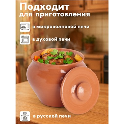 Горшочек под жаркое с крышкой Вятская керамика «Терракота», 700 мл, оранжевый