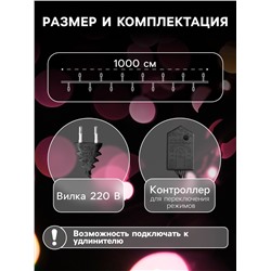 Гирлянда «Нить» 10 м, IP20, тёмная нить, 100 LED, 8 режимов, 220 В, свечение фиолетовое