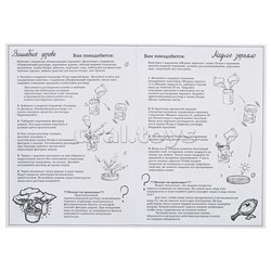 Магическая лаборатория "Хогвартс"