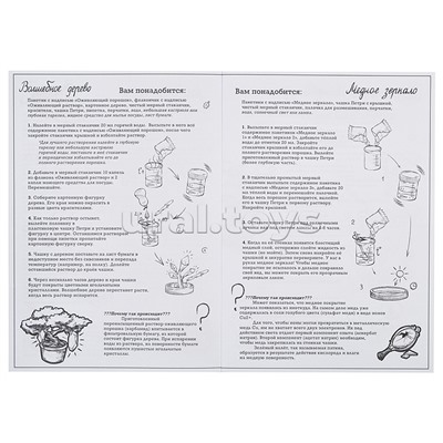 Магическая лаборатория "Хогвартс"