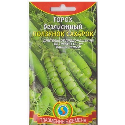 Горох Ползунок-сахарок безлистный (Код: 75631)