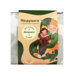 Аромаподушка для лучшего ДЕДУШКИ из Крымских трав 35х25 см