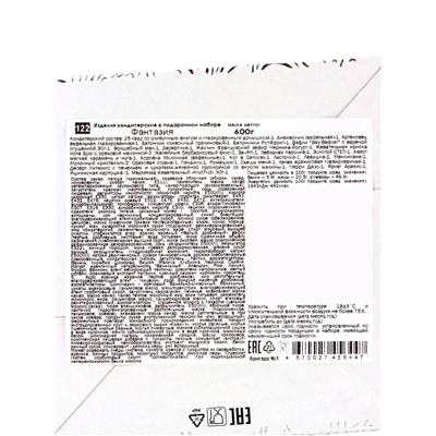 Сладкий новогодний подарок «Фантазия», детский, 600 г