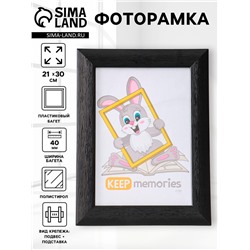 Фоторамка для фото 21×30 см Keep memories Luxe Elegance, с ножкой, пластик, чёрный, (пластиковый экран)