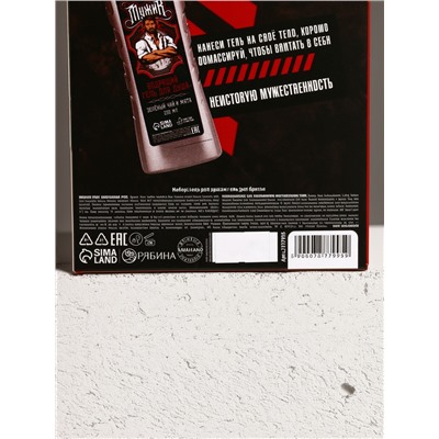 Подарочный набор «Настоящему мужику», бодрящий гель для душа 250 мл, гель для бритья 110 мл