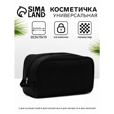Косметичка дорожная на молнии «Бако текстиль», с ручкой, цвет чёрный