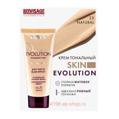 LUXVISAGE Крем тональный Evolution Skin тон 25 Natural