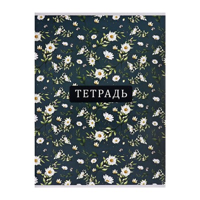 Тетрадь A4, 80 листов в клетку, Calligrata «Ромашки»