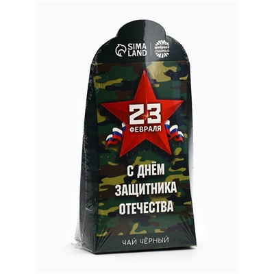Чай подарочный «Настоящему защитнику. 23 февраля», 50 г