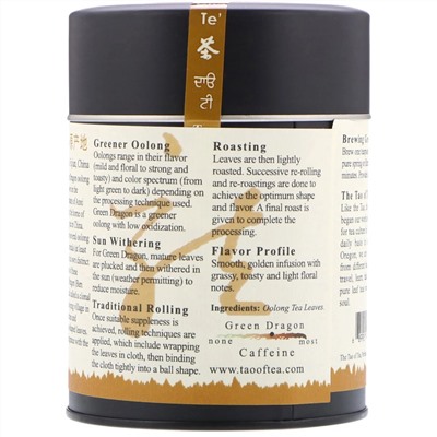 The Tao of Tea, Чай улун "Зеленый дракон", 3.5 унции (100 г)
