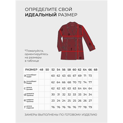 Тренч-20086